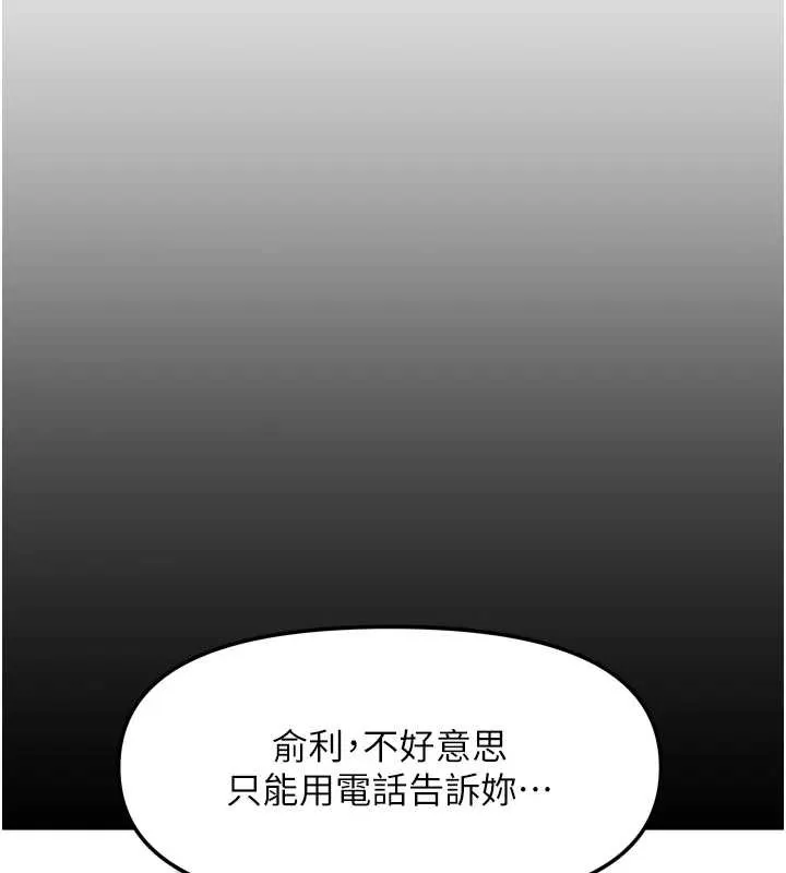 我家的女房客-第36話-我們該離開這個家了 - 图片 67