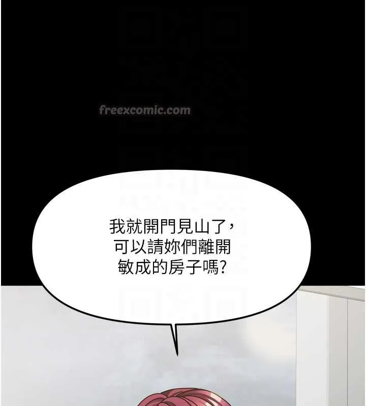 我家的女房客-第36話-我們該離開這個家了 - 图片 70