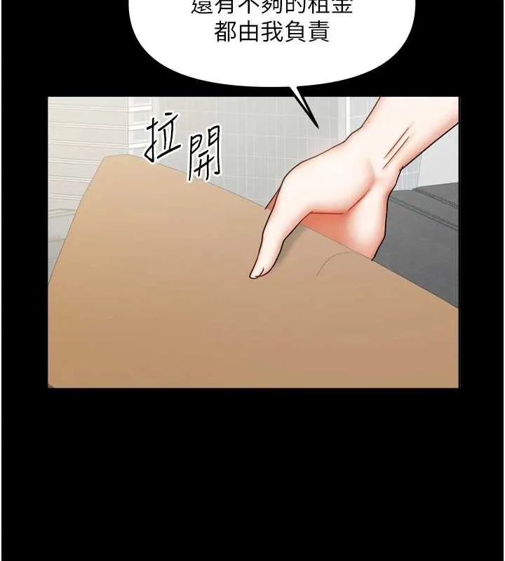 我家的女房客-第36話-我們該離開這個家了 - 图片 76