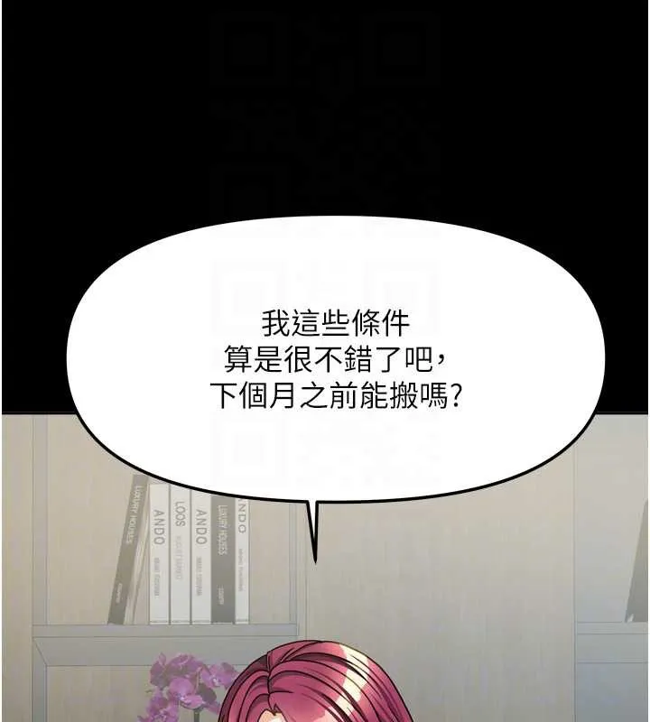 我家的女房客-第36話-我們該離開這個家了 - 图片 78