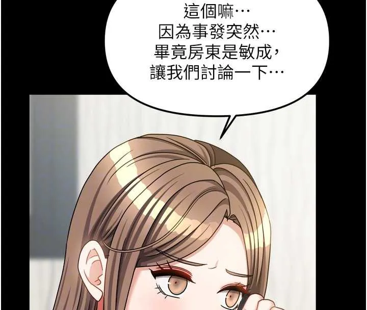 我家的女房客-第36話-我們該離開這個家了 - 图片 81