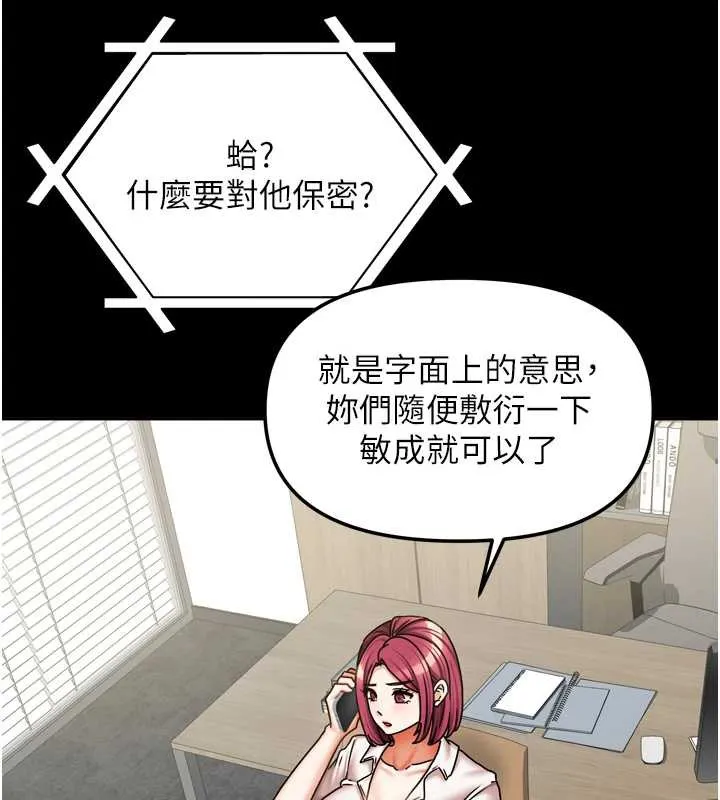 我家的女房客第36話-我們該離開這個家了