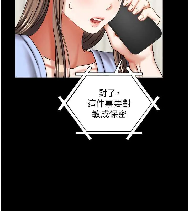 我家的女房客-第36話-我們該離開這個家了 - 图片 82