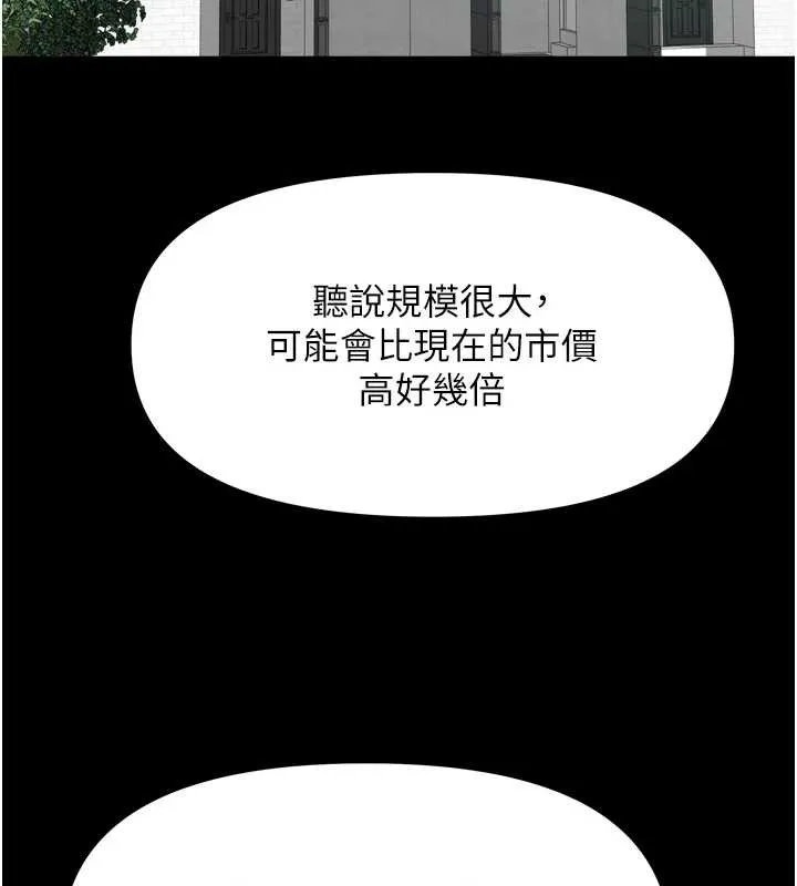 我家的女房客-第36話-我們該離開這個家了 - 图片 97