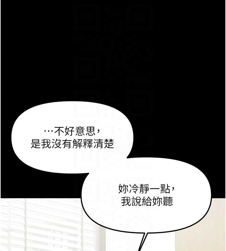我家的女房客-第36話-我們該離開這個家了 - 图片 93