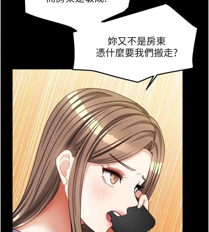 我家的女房客-第36話-我們該離開這個家了 - 图片 91