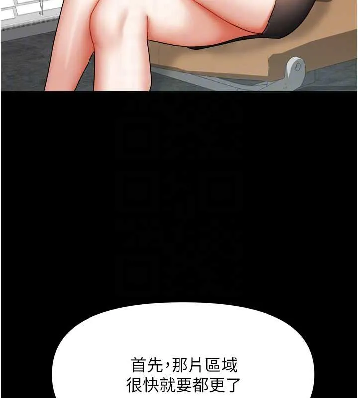 我家的女房客第36話-我們該離開這個家了