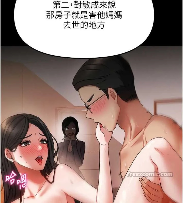 我家的女房客-第36話-我們該離開這個家了 - 图片 98