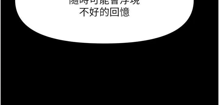 我家的女房客-第36話-我們該離開這個家了 - 图片 100