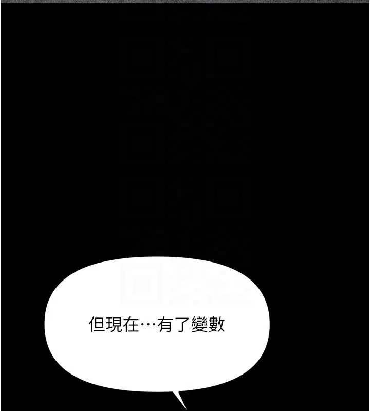 我家的女房客-第36話-我們該離開這個家了 - 图片 103