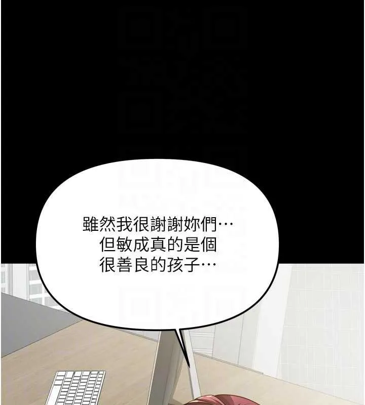 我家的女房客-第36話-我們該離開這個家了 - 图片 116