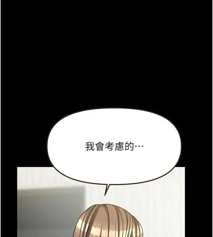 我家的女房客-第36話-我們該離開這個家了 - 图片 124