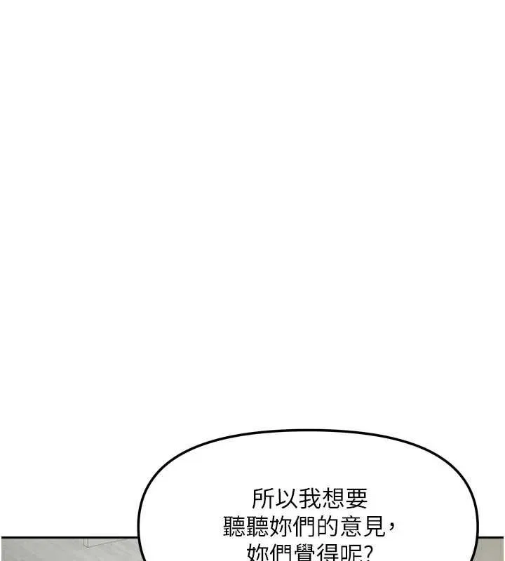 我家的女房客第36話-我們該離開這個家了