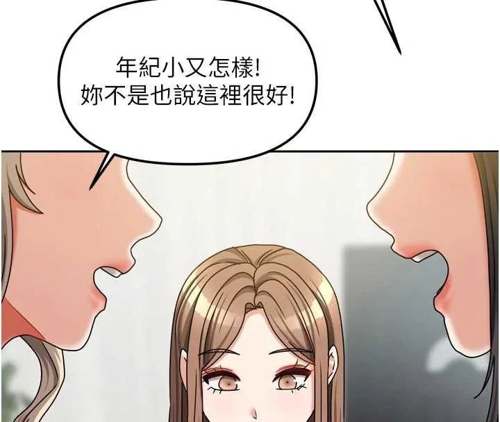 我家的女房客-第36話-我們該離開這個家了 - 图片 143