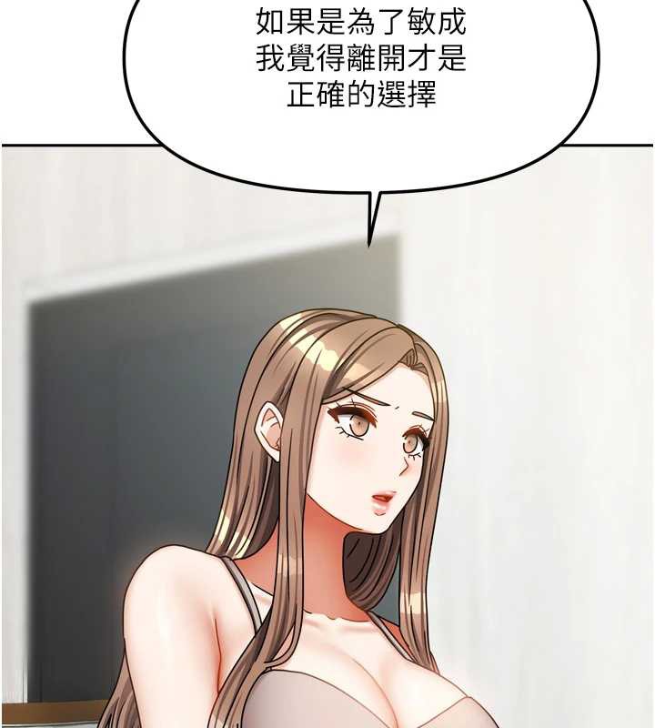 我家的女房客第36話-我們該離開這個家了