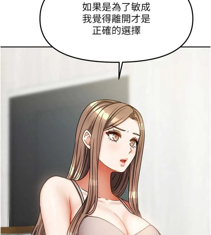 我家的女房客第36話-我們該離開這個家了