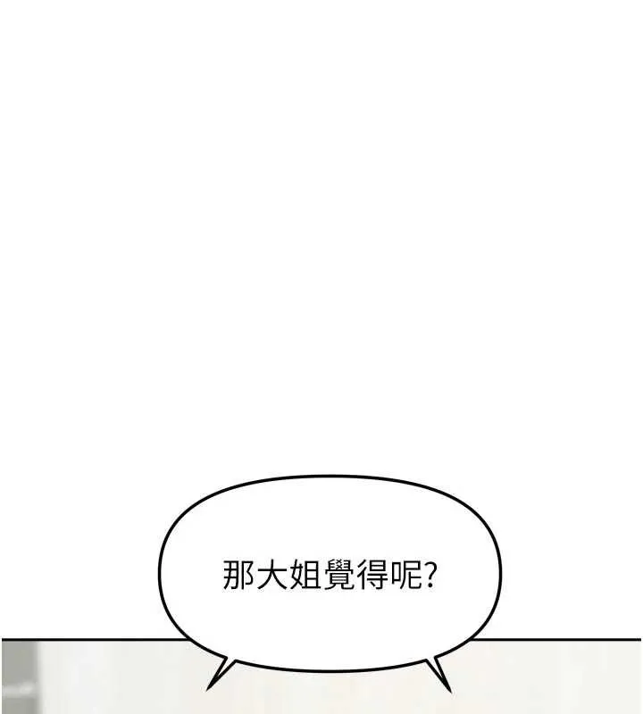 我家的女房客-第36話-我們該離開這個家了 - 图片 145