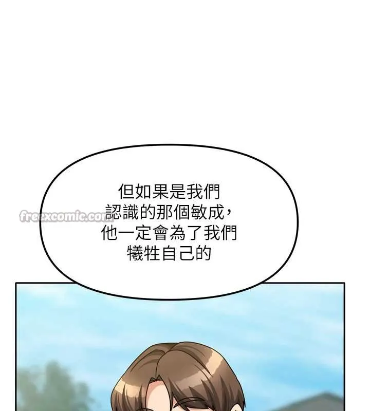 我家的女房客-第36話-我們該離開這個家了 - 图片 154