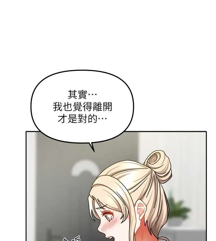 我家的女房客第36話-我們該離開這個家了