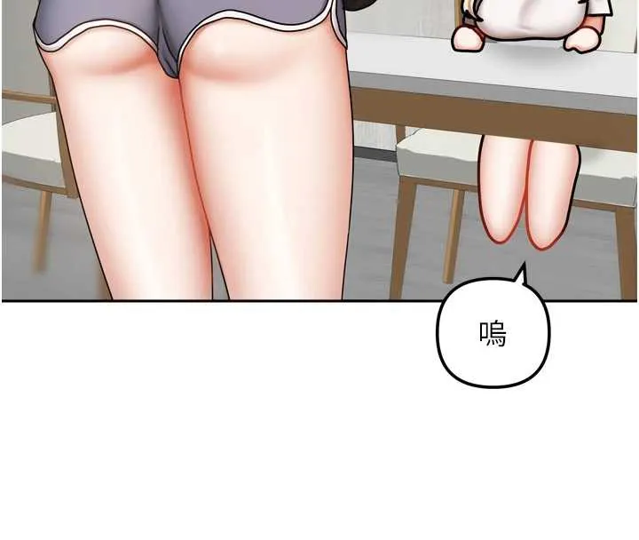 我家的女房客-第36話-我們該離開這個家了 - 图片 160