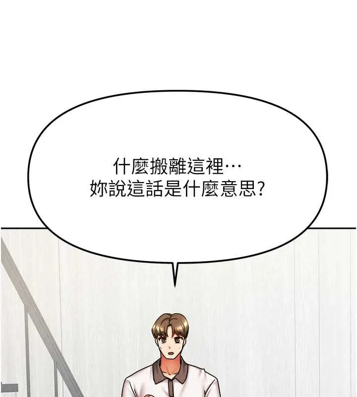 我家的女房客-第36話-我們該離開這個家了 - 图片 166