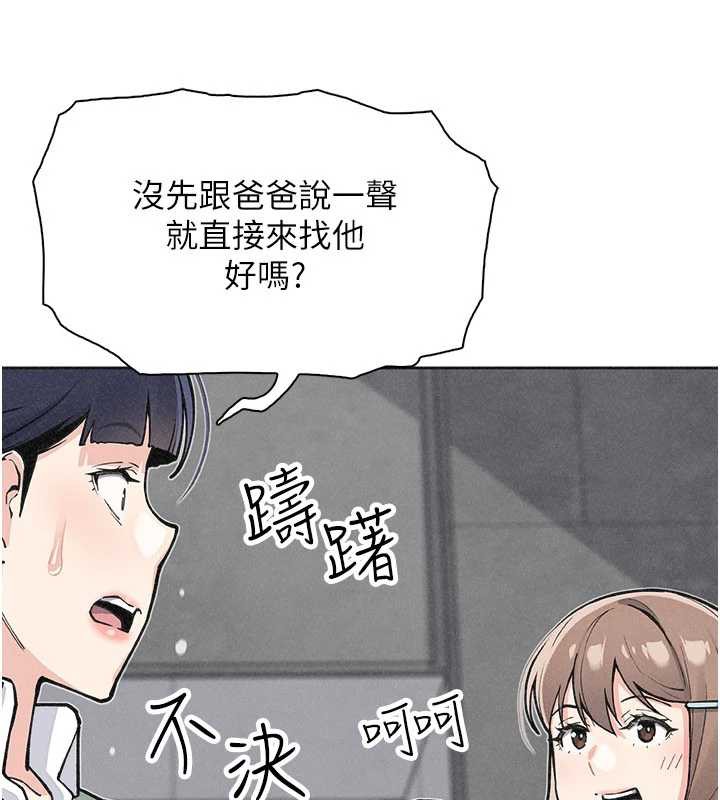 我的掌上明珠第32話-很抱歉讓妳誤會…