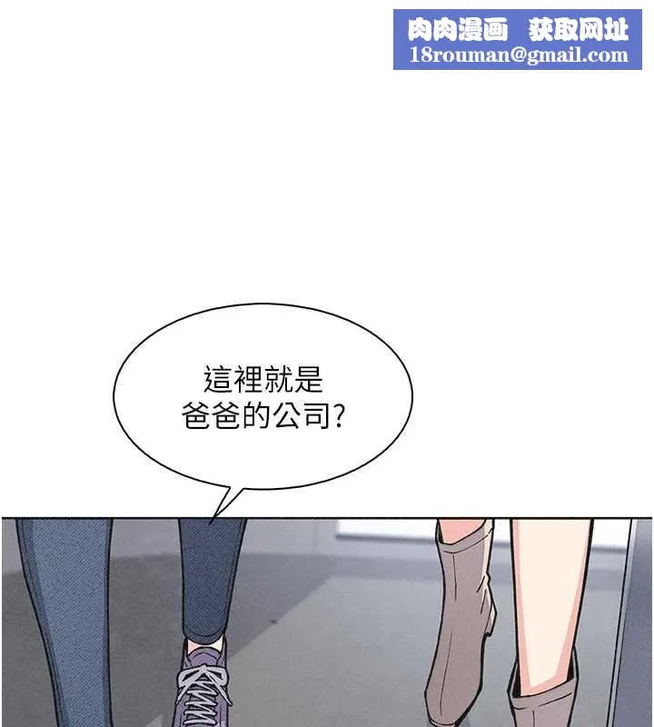 我的掌上明珠-第32話-很抱歉讓妳誤會… - 图片 1