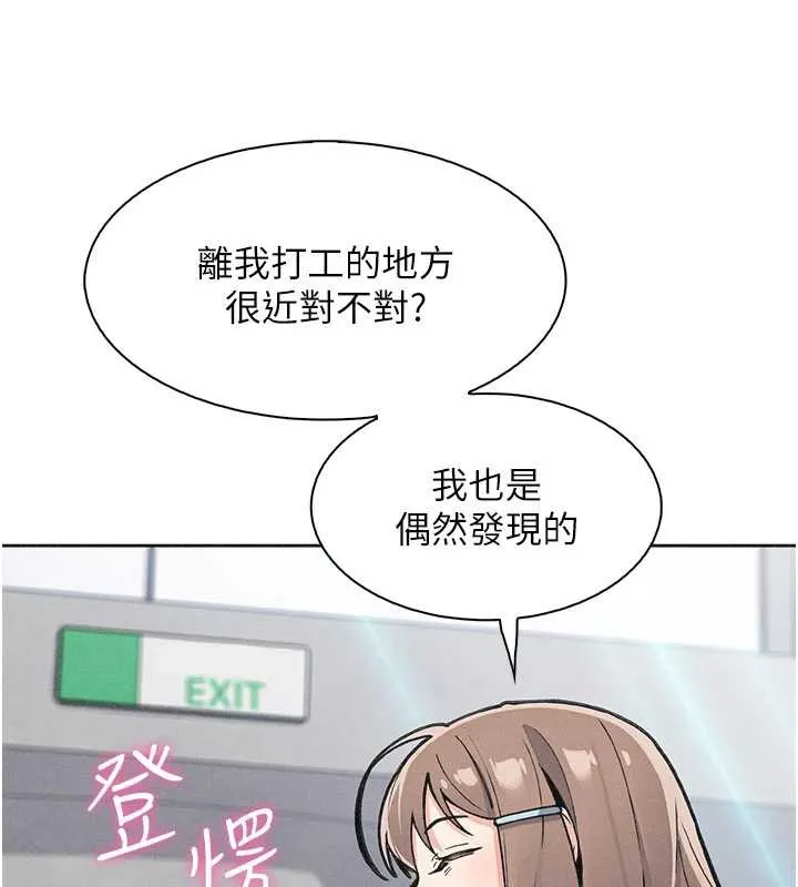 我的掌上明珠-第32話-很抱歉讓妳誤會… - 图片 3