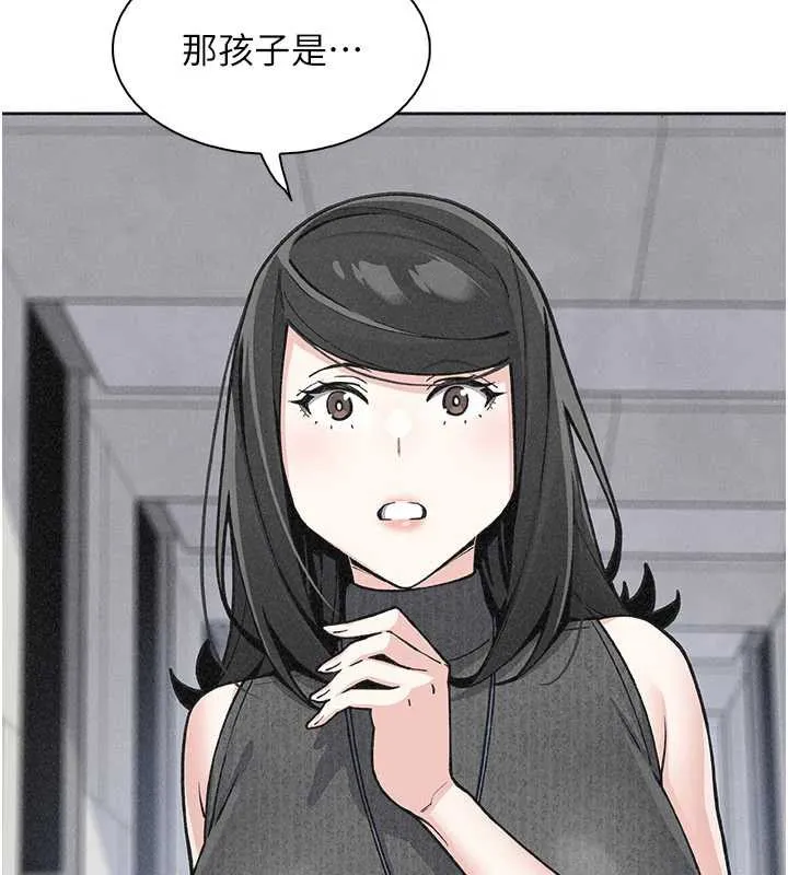 我的掌上明珠-第32話-很抱歉讓妳誤會… - 图片 9