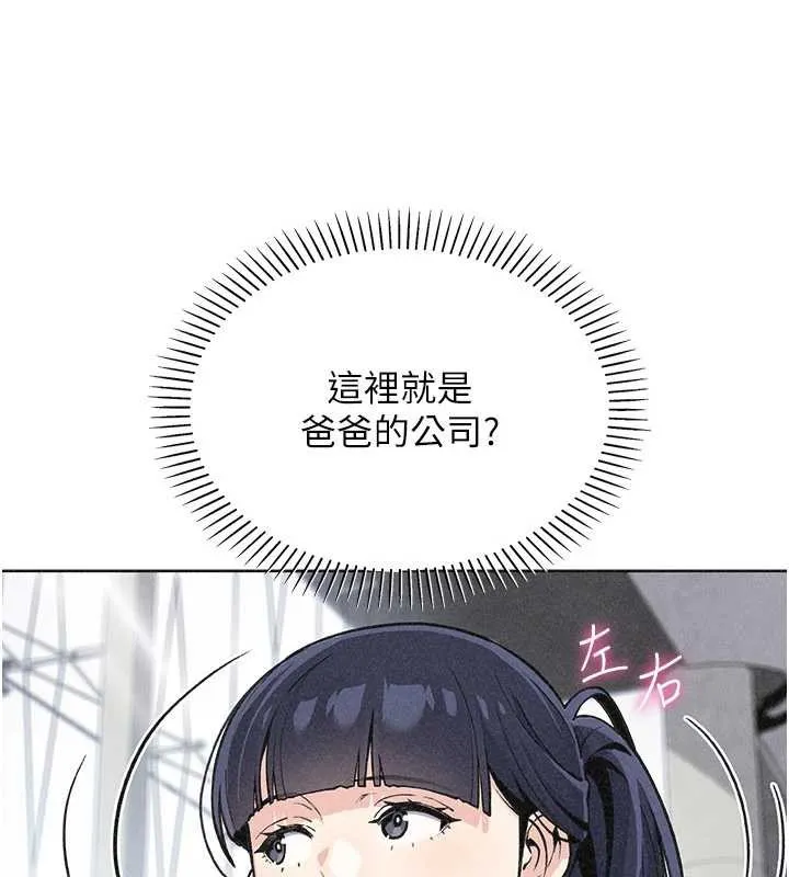我的掌上明珠-第32話-很抱歉讓妳誤會… - 图片 16