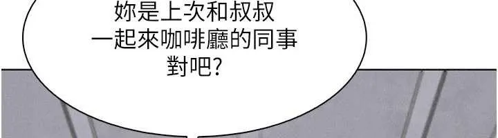 我的掌上明珠-第32話-很抱歉讓妳誤會… - 图片 29