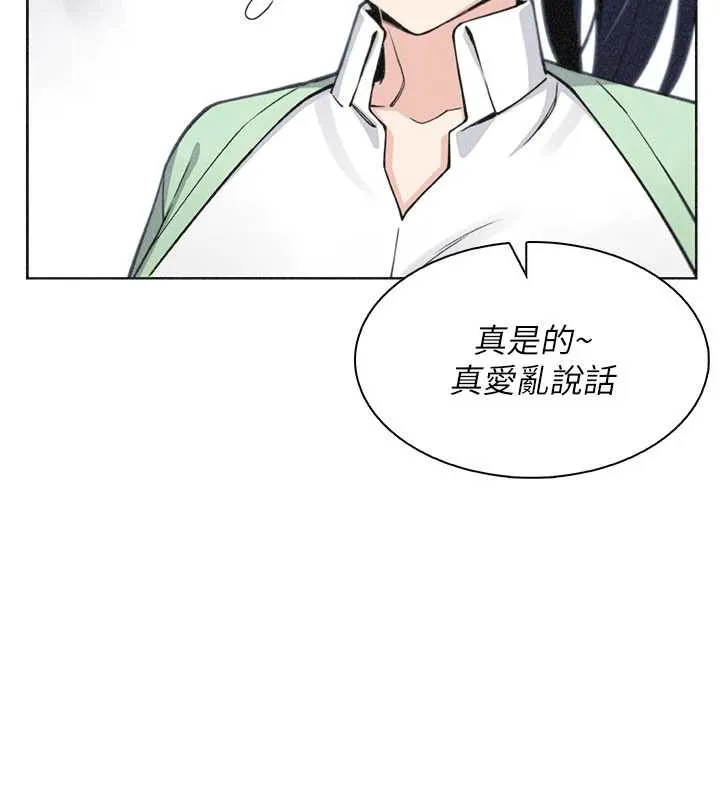 我的掌上明珠-第32話-很抱歉讓妳誤會… - 图片 33
