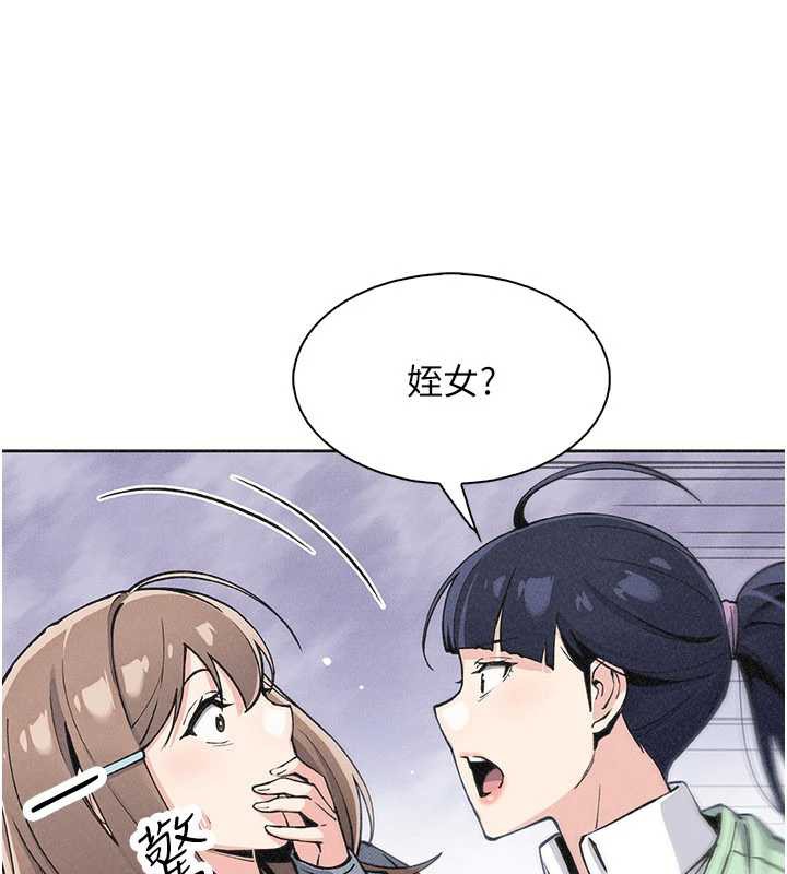 我的掌上明珠第32話-很抱歉讓妳誤會…