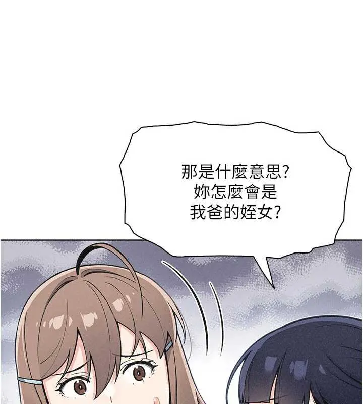 我的掌上明珠-第32話-很抱歉讓妳誤會… - 图片 39