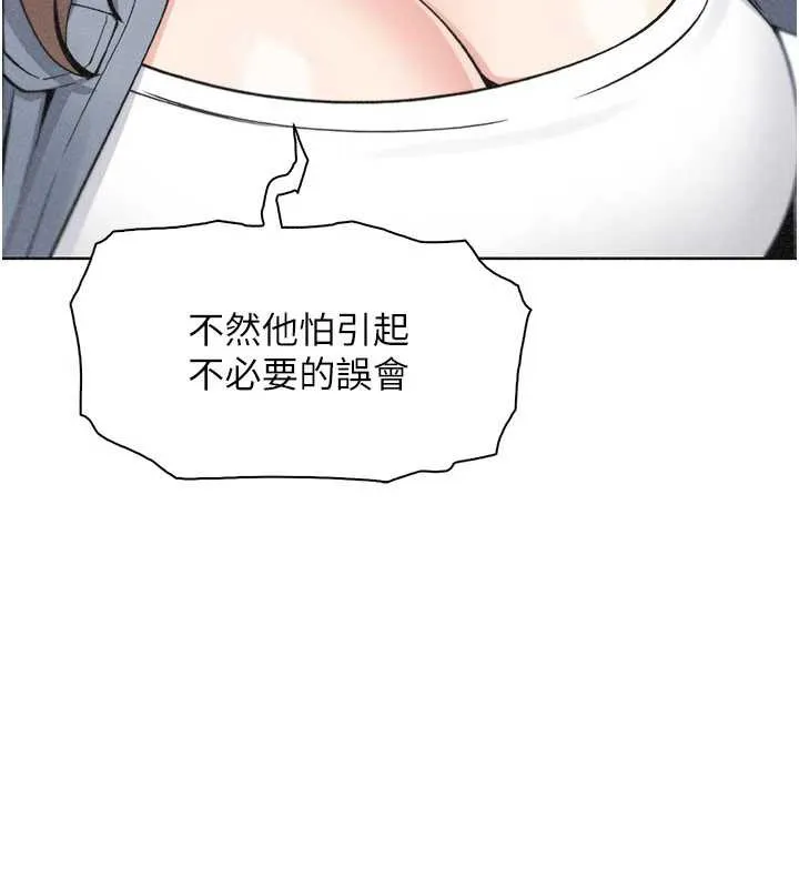 我的掌上明珠第32話-很抱歉讓妳誤會&hellip;
