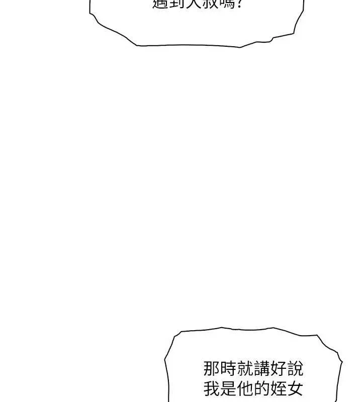 我的掌上明珠-第32話-很抱歉讓妳誤會… - 图片 41
