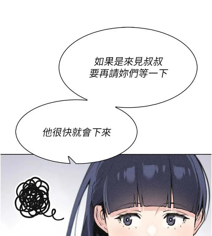 我的掌上明珠-第32話-很抱歉讓妳誤會… - 图片 50