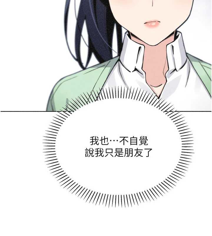 我的掌上明珠第32話-很抱歉讓妳誤會…