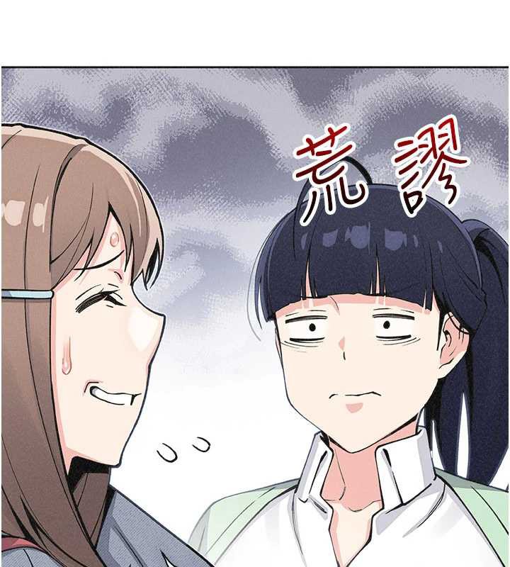 我的掌上明珠第32話-很抱歉讓妳誤會…