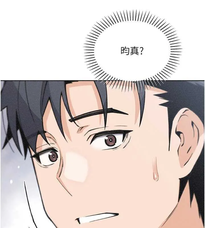 我的掌上明珠-第32話-很抱歉讓妳誤會… - 图片 63
