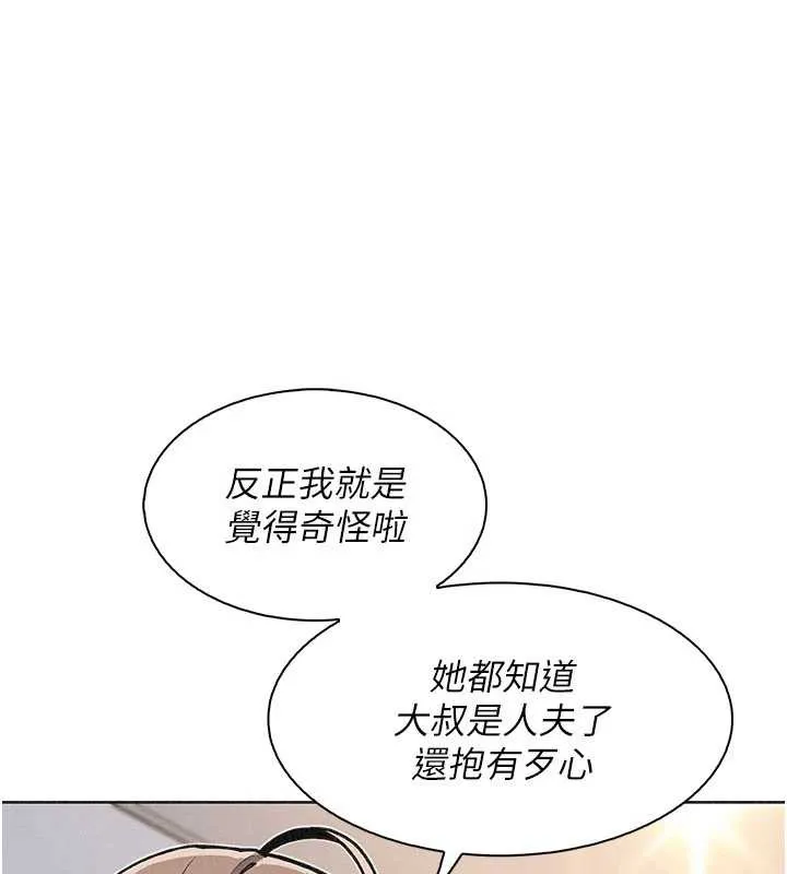 我的掌上明珠-第32話-很抱歉讓妳誤會… - 图片 104