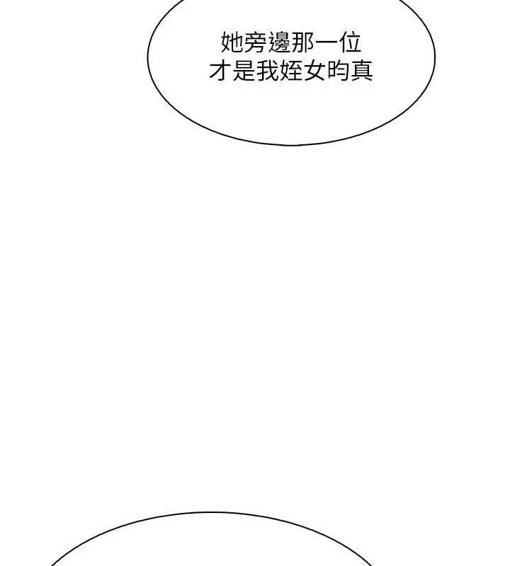 我的掌上明珠第32話-很抱歉讓妳誤會&hellip;