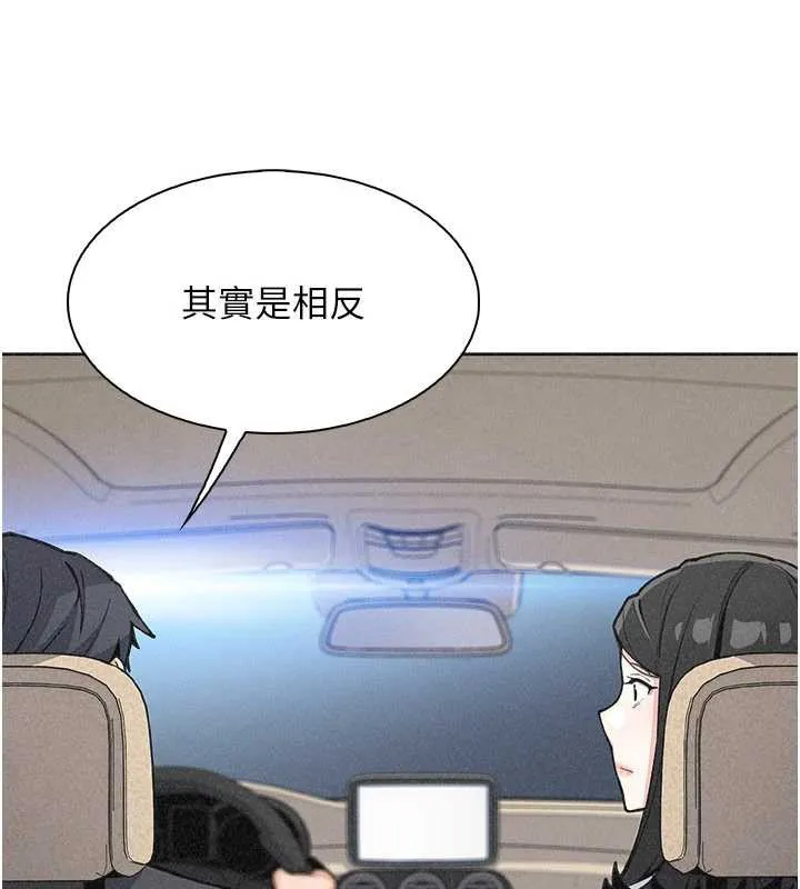 我的掌上明珠-第32話-很抱歉讓妳誤會… - 图片 123