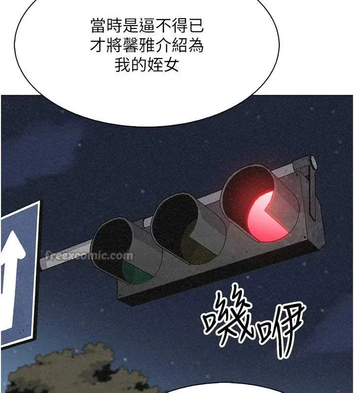 我的掌上明珠-第32話-很抱歉讓妳誤會… - 图片 126