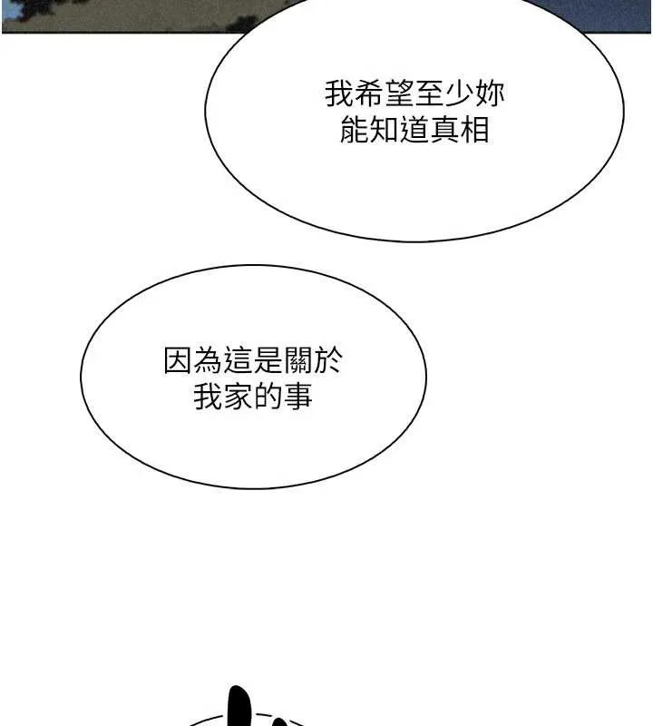 我的掌上明珠-第32話-很抱歉讓妳誤會… - 图片 127