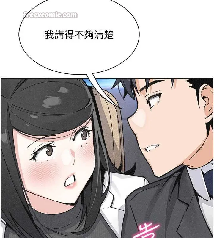 我的掌上明珠第32話-很抱歉讓妳誤會&hellip;