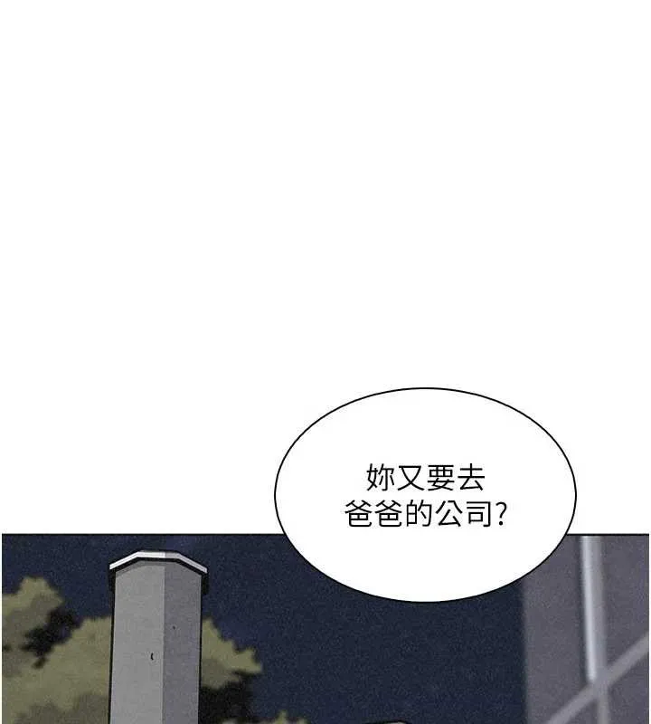 我的掌上明珠-第32話-很抱歉讓妳誤會… - 图片 144