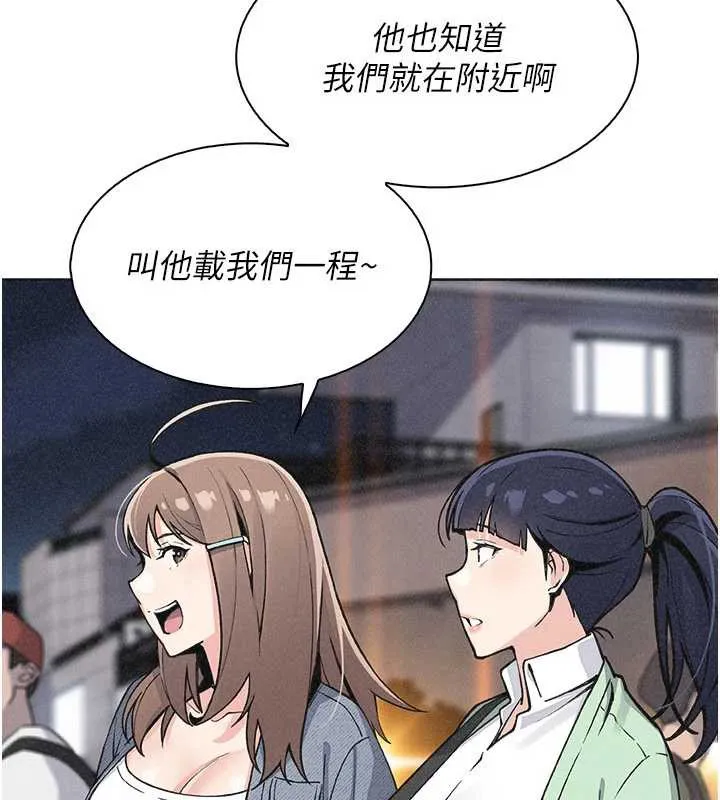 我的掌上明珠-第32話-很抱歉讓妳誤會… - 图片 148