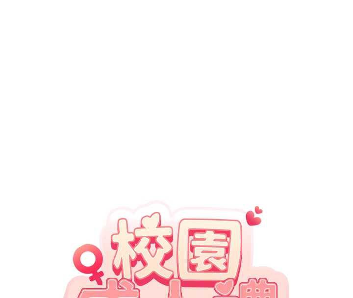 校园成人礼第10話-和學姐們親密接觸