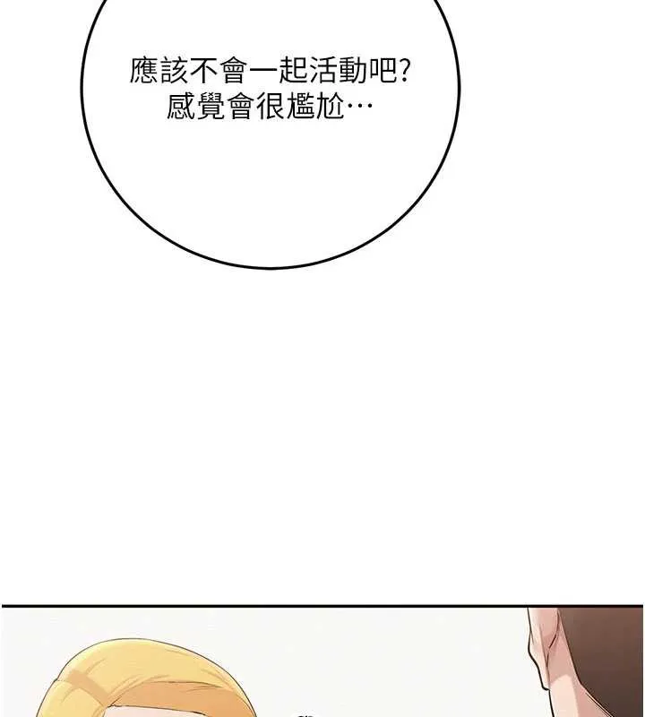 校园成人礼-第10話-和學姐們親密接觸 - 图片 39